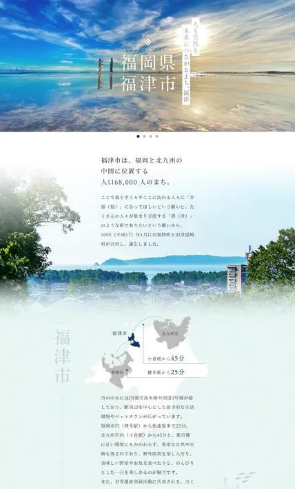 福津市宮司浜4丁目　宅地販売｜株式会社THC様のLP制作実績