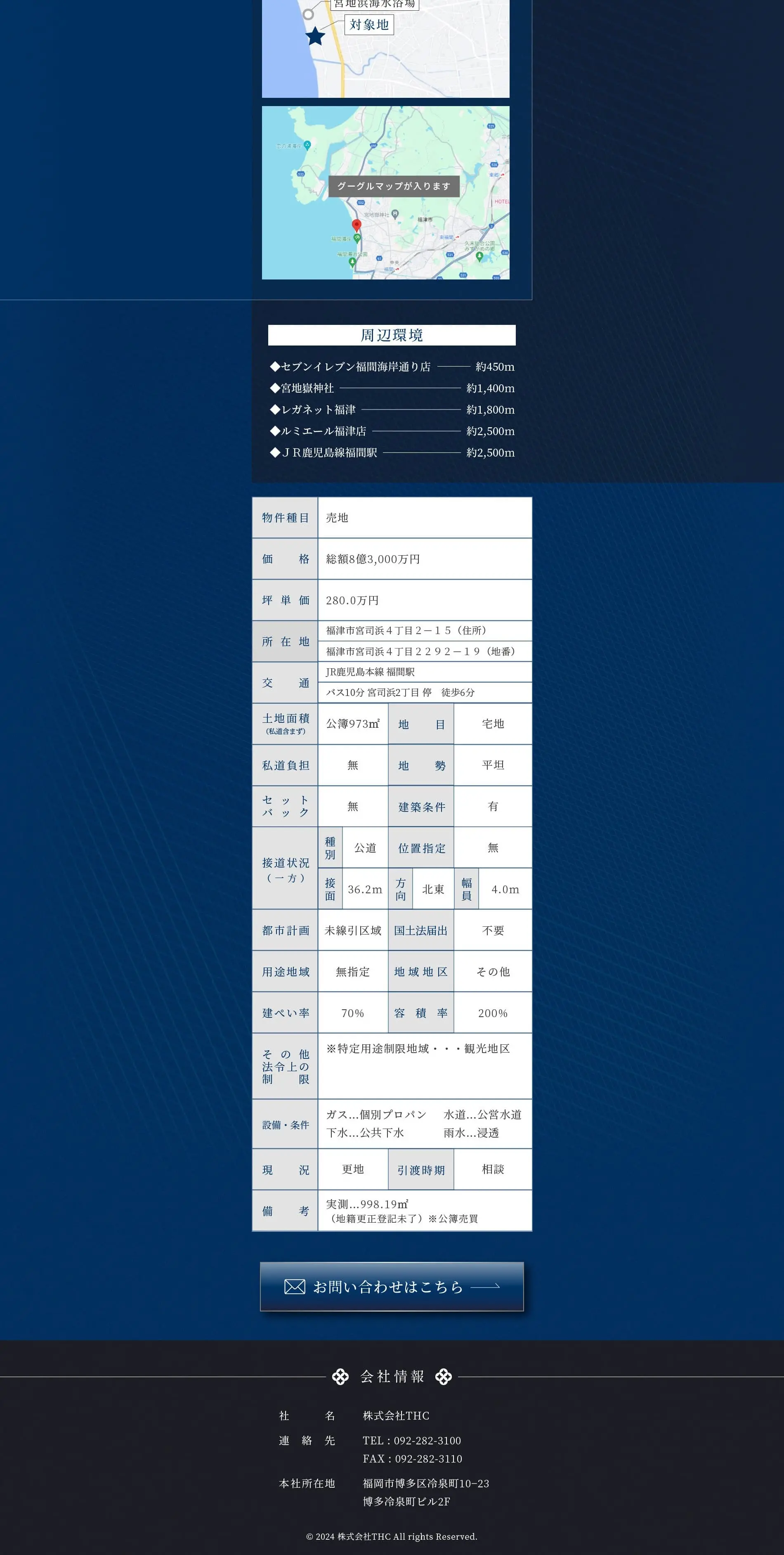 福津市宮司浜4丁目　宅地販売_pc_2
