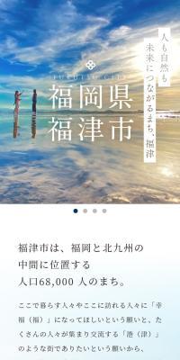 福津市宮司浜4丁目　宅地販売のLPデザイン（不動産・投資／ホワイト系／信頼・安心系）スマホ版