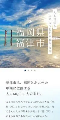 福津市宮司浜4丁目　宅地販売のLPデザイン（不動産・投資／ホワイト系／信頼・安心系）スマホ版
