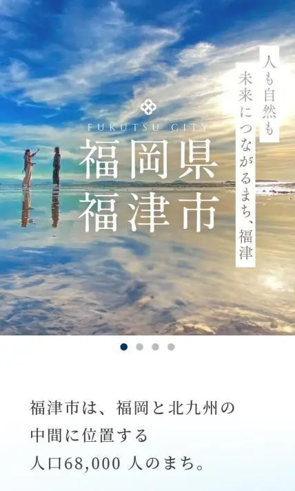 福津市宮司浜4丁目　宅地販売｜株式会社THC様のLP制作実績
