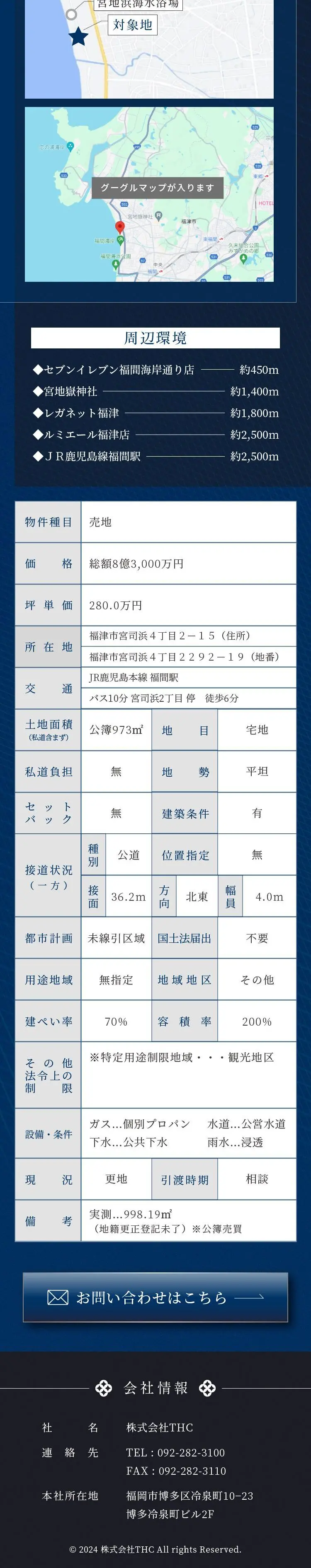 福津市宮司浜4丁目　宅地販売_sp_2