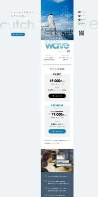 MT5/MT4用オリジナルインジケーターツール Catch the waveのLPデザイン（デザイン・アプリ・システム／ブルー系／シンプル系）PC版