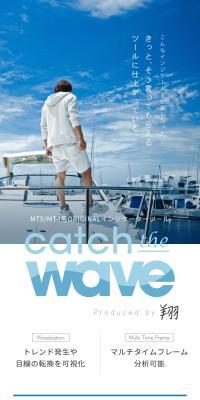 MT5/MT4用オリジナルインジケーターツール Catch the wave