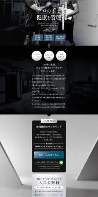 パーソナルトレーニングジムAFFEXのLPデザイン（ダイエット・減量／ホワイト系／スタイリッシュ系）PC版