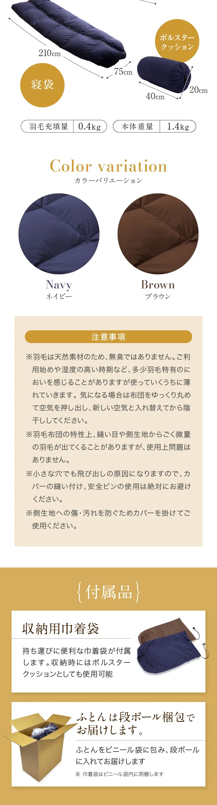 寝袋にもなる3way羽毛肌掛けふとん_sp_2