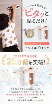 ドアノブ用 チャイルドロックのLPデザイン（インテリア・小物・雑貨／ピンク系／スタイリッシュ系）スマホ版