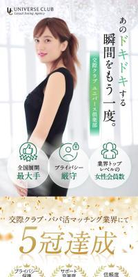交際クラブ ユニバースクラブのLPデザイン（デザイン・アプリ・システム／グリーン系／シンプル系）スマホ版