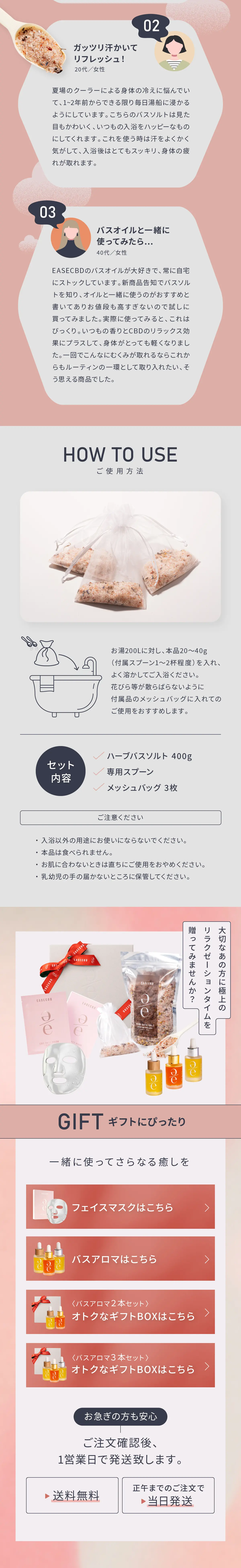 EASECBD ハーブバスソルト_sp_2