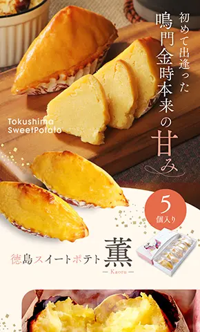 BtoC向け徳島スイーツポテト 「薫（Kaoru）」のLP制作事例。約1年間でCVRが250％改善したランディングページデザイン（Casa de Pastel様）