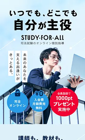 BtoC向け個別試験のオンライン個別指導 「STUDY-FOR-ALL」のLP制作事例。約1年間で売上が1000万増加したランディングページデザイン（布施精密発條株式会社様）