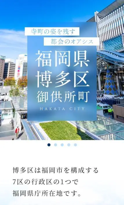 福岡県博多区御供所町 土地売却｜株式会社THC様のLP制作実績