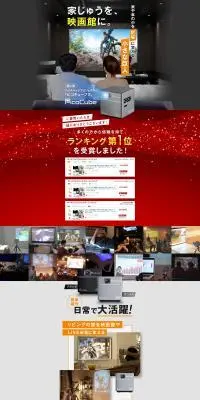 超小型 ハイスペックプロジェクター ピコキューブXのLPデザイン（一般家電／イエロー系／スタイリッシュ系）PC版