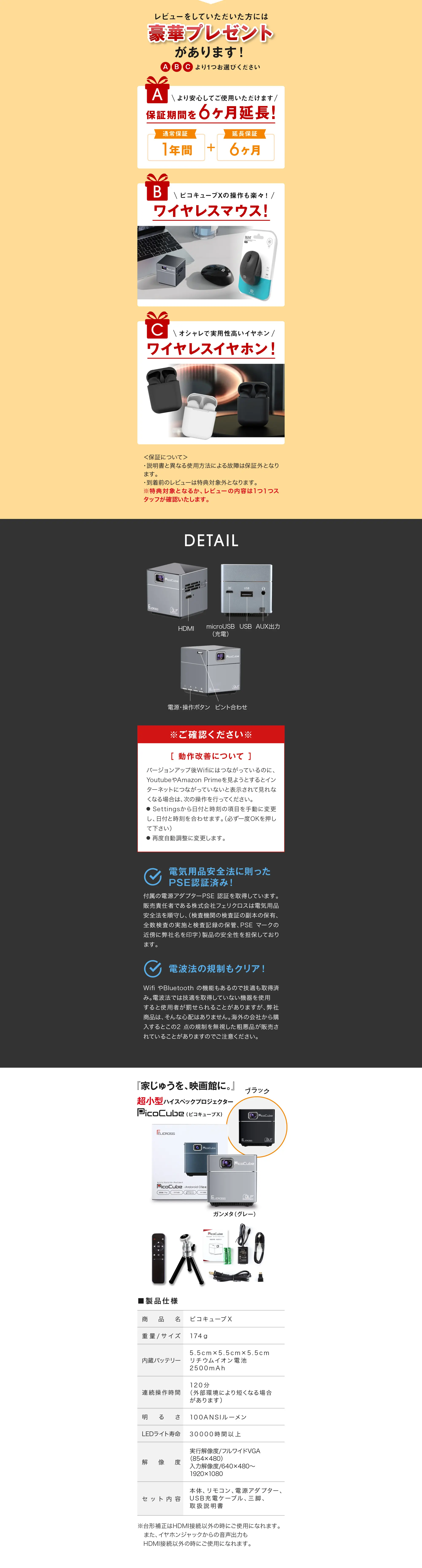 超小型 ハイスペックプロジェクター ピコキューブX_pc_3