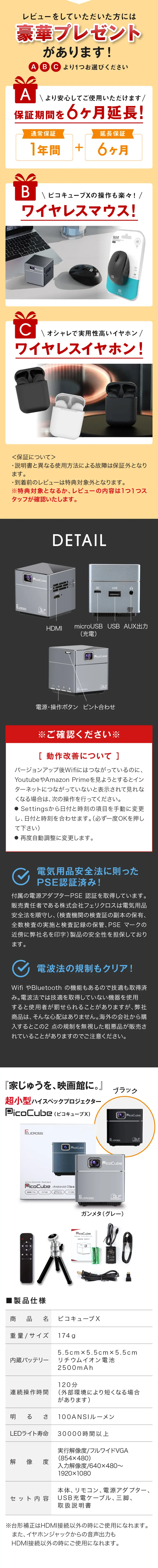 超小型 ハイスペックプロジェクター ピコキューブX_sp_3