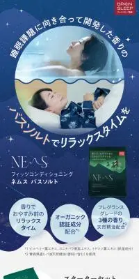 フィッツコンディショニング ネムス バスソルトのLPデザイン（スキンケア・ボディケア・ヘアケア／ブラウン系／清潔系）スマホ版