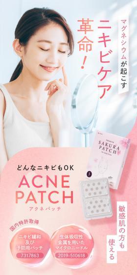 ニキビケア アクネパッチのLPデザイン（スキンケア・ボディケア・ヘアケア／ブラウン系／清潔系）スマホ版