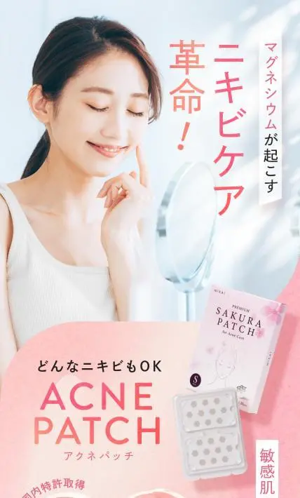 ニキビケア アクネパッチ｜真商事株式会社様のLP制作実績