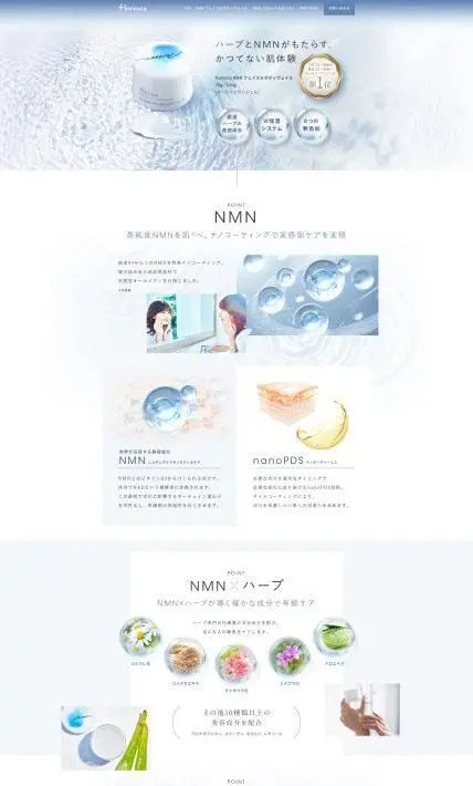 florenca NMN フェイス＆ボディヴェイル｜株式会社全国健康センター様のLP制作実績