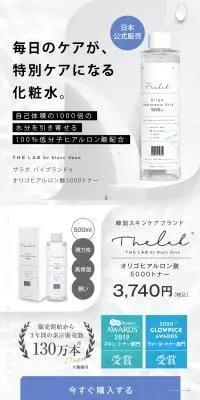 ザラボ バイブランドゥ オリゴヒアルロン酸5000トナーのLPデザイン（スキンケア・ボディケア・ヘアケア／ブラウン系／清潔系）スマホ版