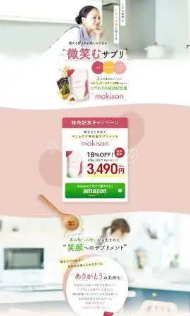 LP制作実績：株式会社One Ten様（サプリメント）フェムケア特化型サプリメント makisanのランディングページ