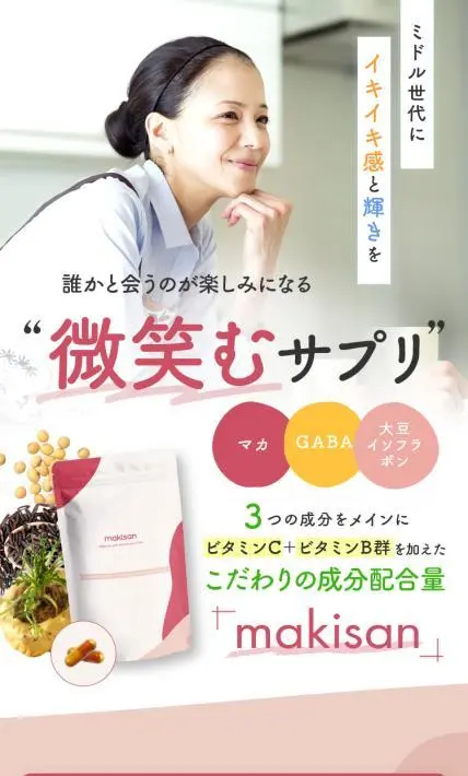 フェムケア特化型サプリメント makisan｜株式会社One Ten様のLP制作実績