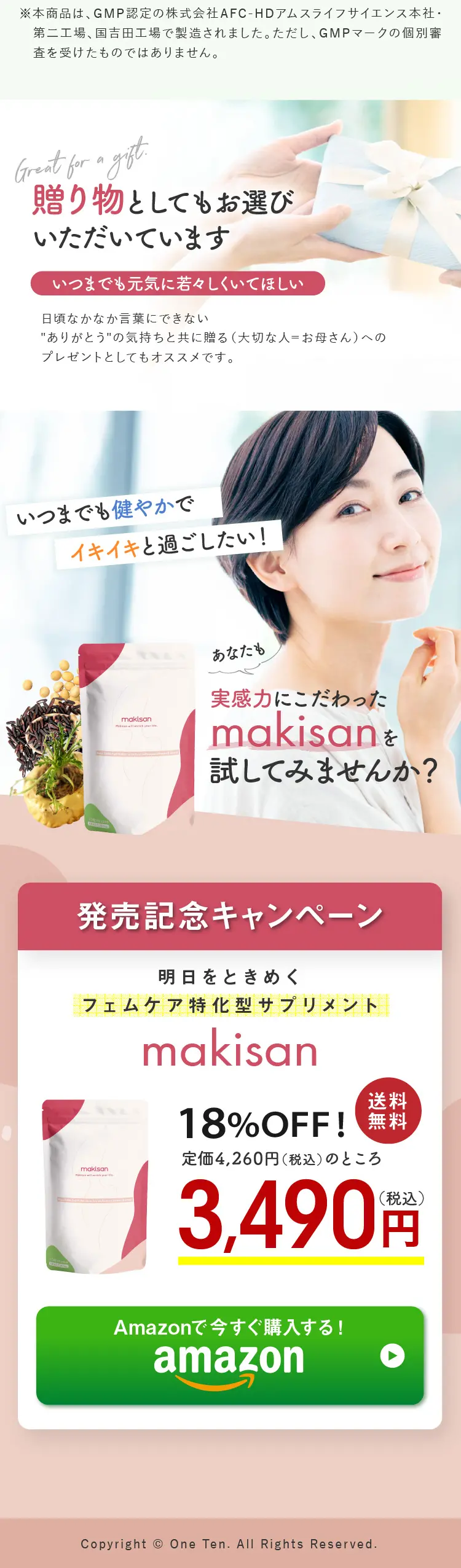 フェムケア特化型サプリメント makisan_sp_2