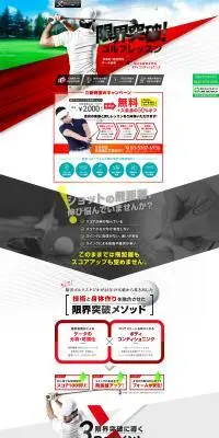 駒沢ゴルフスタジオ体験レッスンのLPデザイン（スポーツ全般・観戦／ゴールド系／スタイリッシュ系）PC版