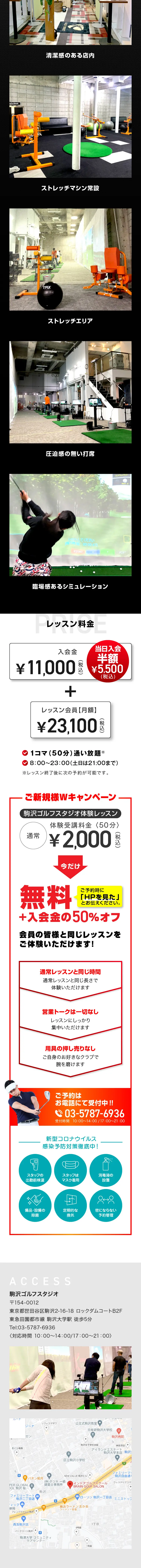駒沢ゴルフスタジオ体験レッスン_sp_3