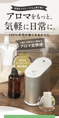 月額2,480円から始める アロマ定期便のLPデザイン（インテリア・小物・雑貨／ピンク系／スタイリッシュ系）スマホ版