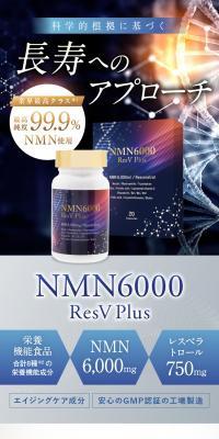 NMN6000 ResV Plus