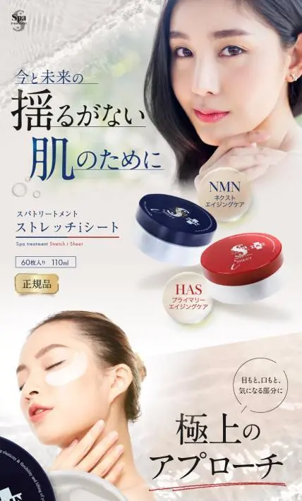 ストレッチiシート｜株式会社ルネット様のLP制作実績