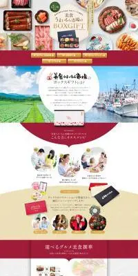 美食うまいもん市場のBOXGIFTのLPデザイン（イベント・キャンペーン・ギフト／カラフル系／和風系）PC版