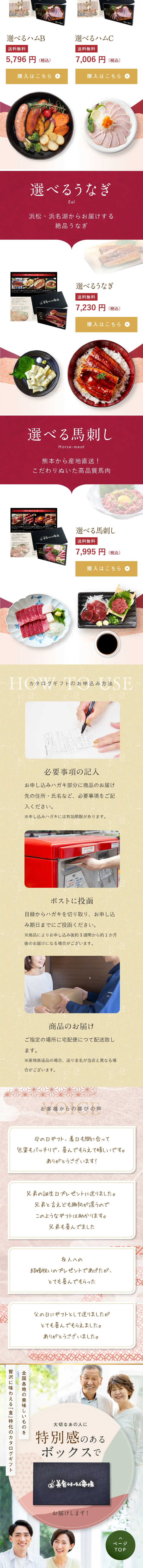 美食うまいもん市場のBOXGIFT_sp_2
