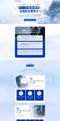 Snowflake 人材不足の解消サポーター RAKUDEJI株式会社のLPデザイン（デザイン・アプリ・システム／ホワイト系／信頼・安心系）PC版