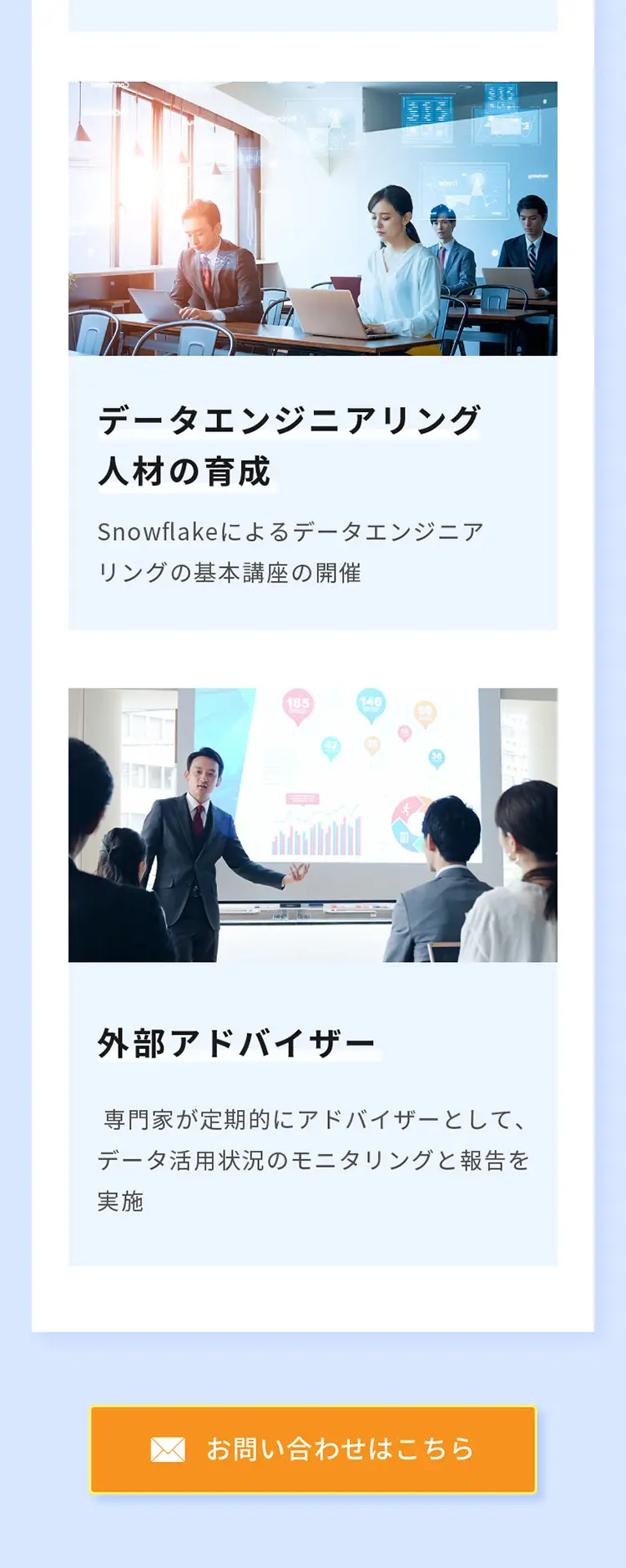 Snowflake 人材不足の解消サポーター RAKUDEJI株式会社_sp_2