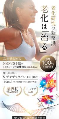 雅 5-デアザフラビン TND1128