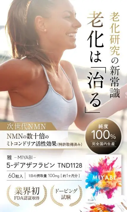 雅 5-デアザフラビン TND1128｜KIRAN株式会社様のLP制作実績