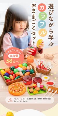 遊びながら学ぶカラフルおままごとセットのLPデザイン（キッズ・ベビー用品／パープル系／かわいい系）スマホ版