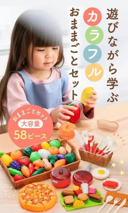 遊びながら学ぶカラフルおままごとセット｜大熊商店様のLP制作実績