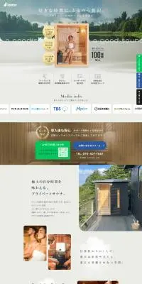 プライベートサウナ idetoxのLPデザイン（インテリア・小物・雑貨／ピンク系／スタイリッシュ系）PC版
