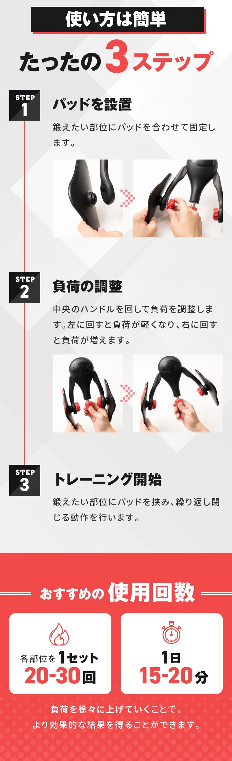 内転筋シェイパーのLPデザイン（スポーツ用品／ブラック系／かっこいい系）スマホ版