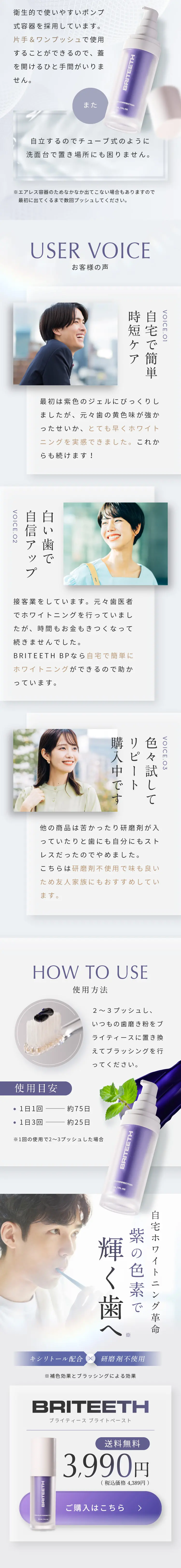 ブライティース ブライトペースト_sp_2