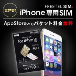世界初！iPhone専用SIMのデザイン制作実績（かっこいい）