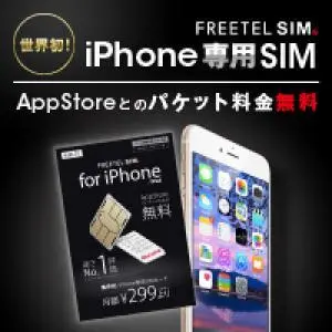 世界初！iPhone専用SIMのデザイン制作実績（ブラック）