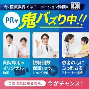 医療情報サイトバナーのデザイン制作実績（教材・サービス）