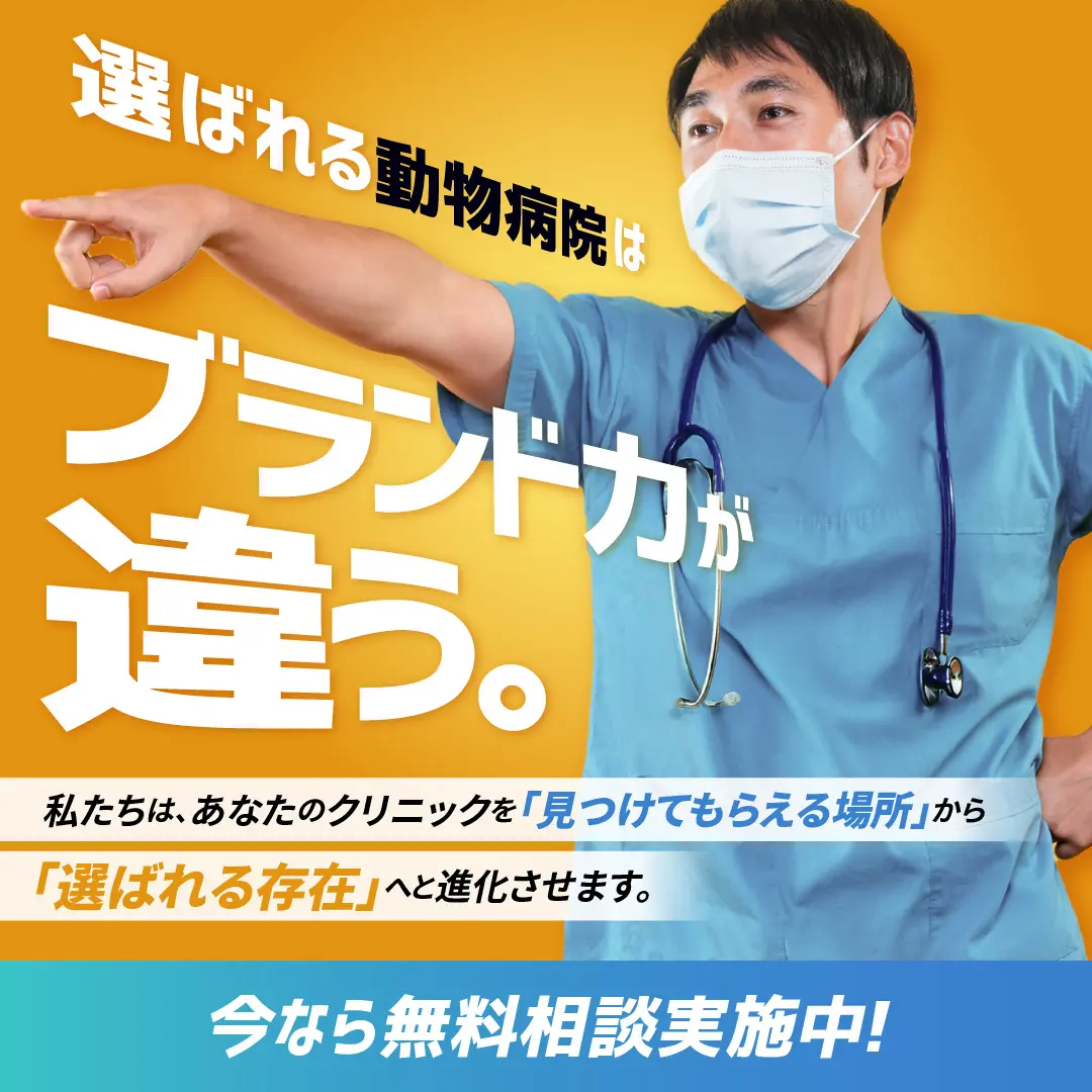 動物病院サプリバナーのデザイン制作実績（教材・サービス）