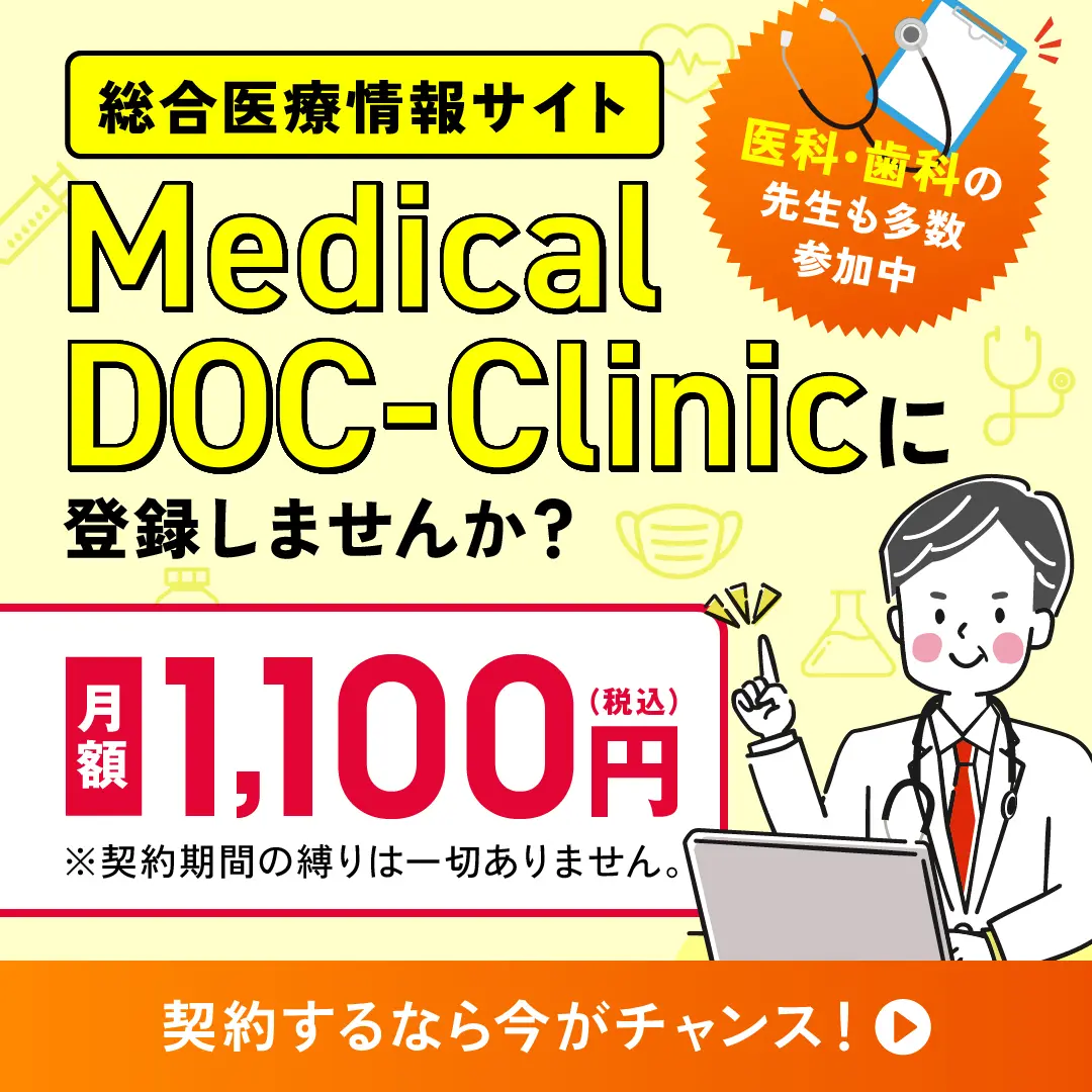 総合医療情報サイトバナーのデザイン制作実績（教材・サービス）