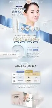 美白クリーム WHITOP EX