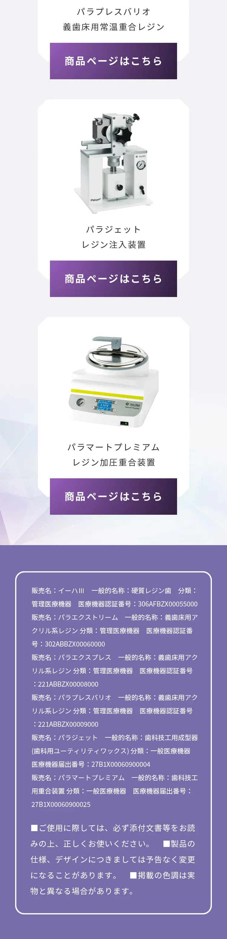 硬質レジン歯 e-Ha III_sp_3